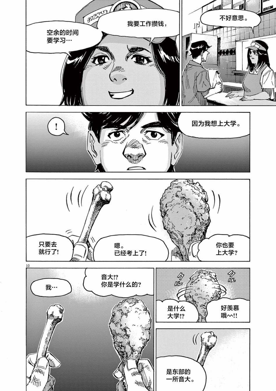 第56话