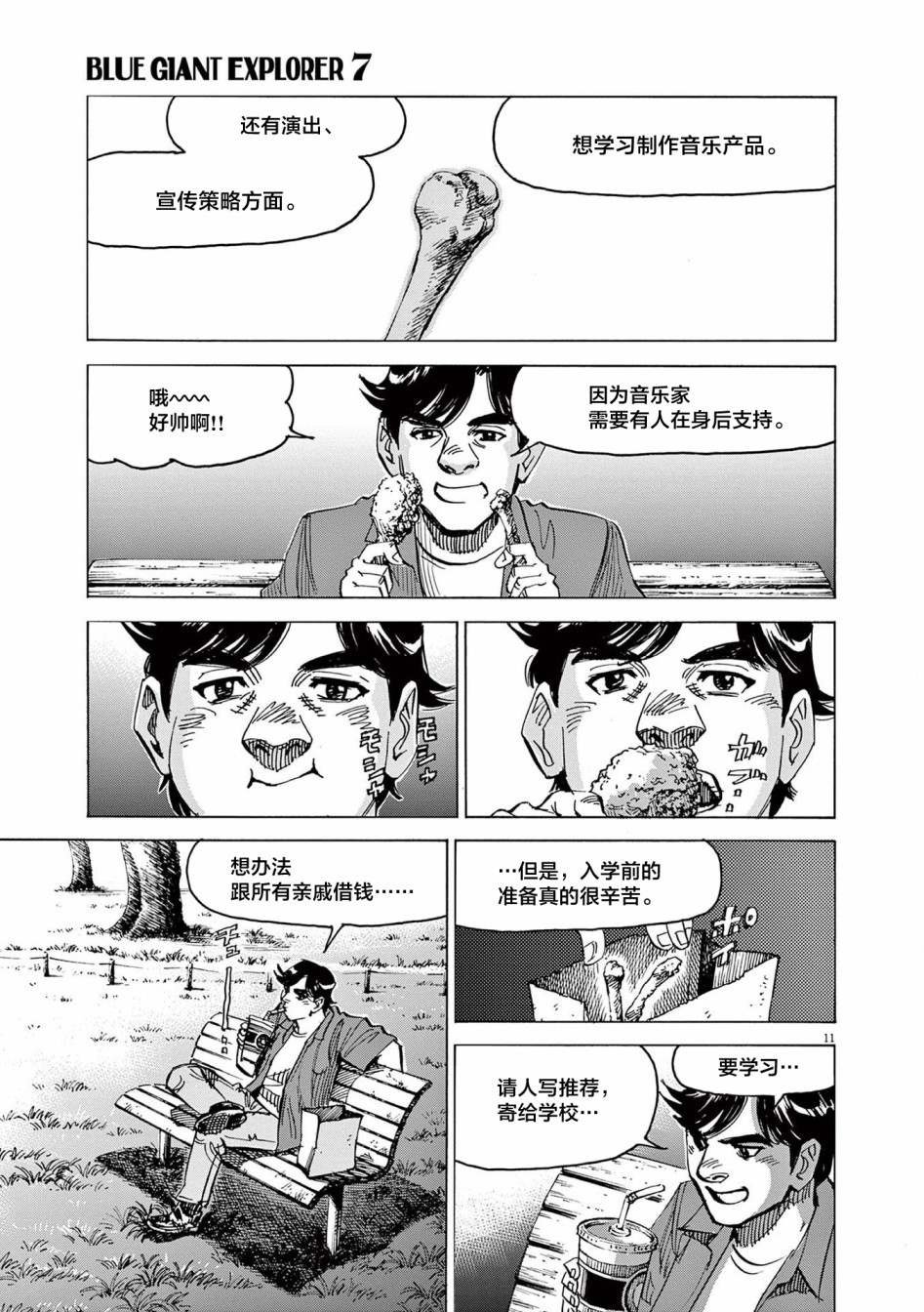 第56话