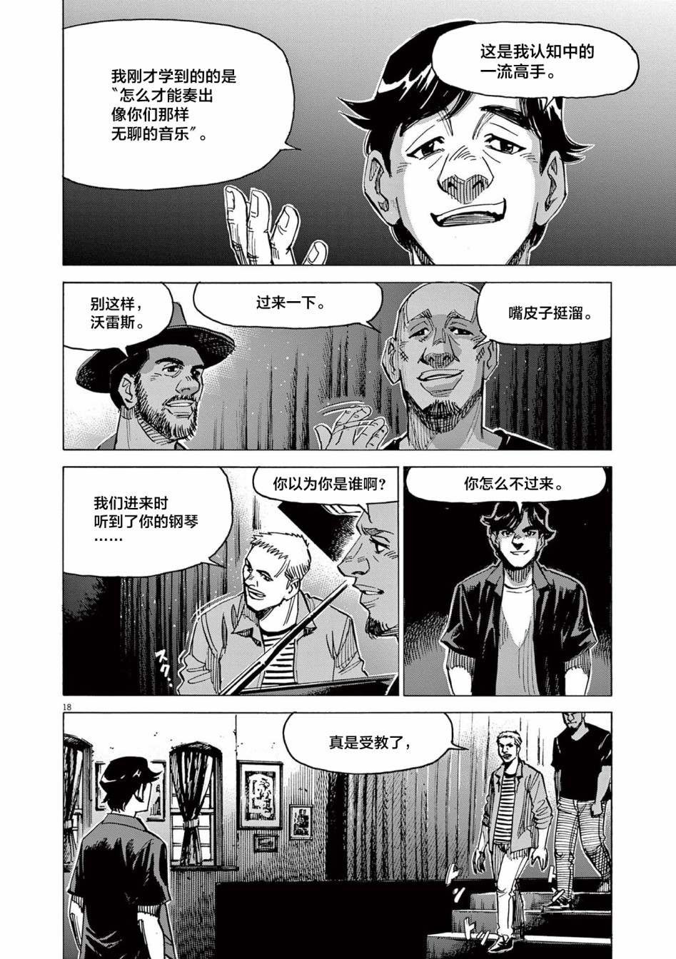 第56话