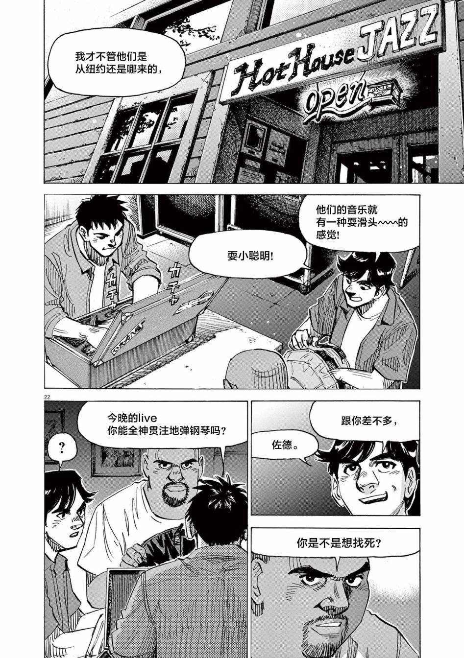 第56话