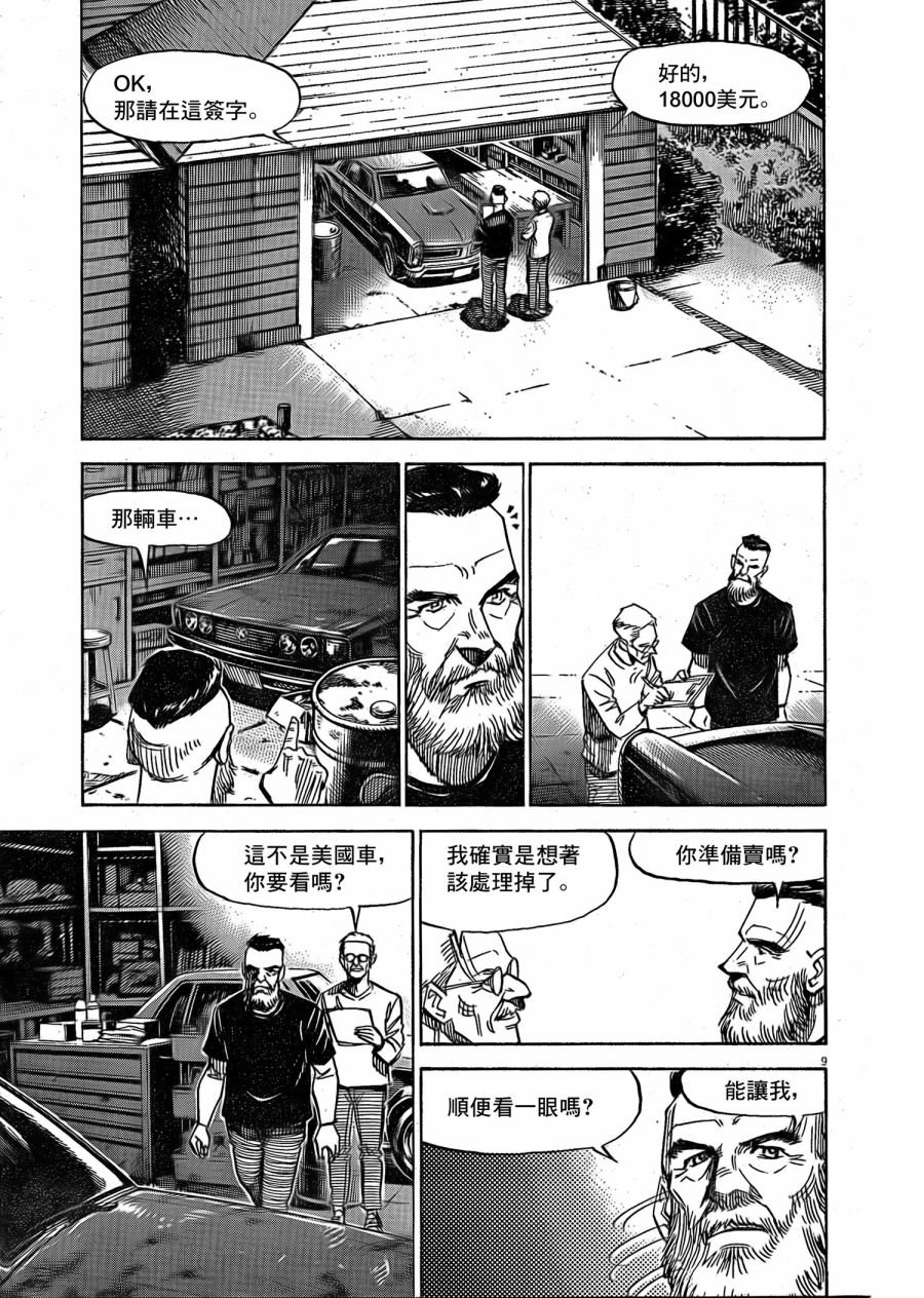第6话