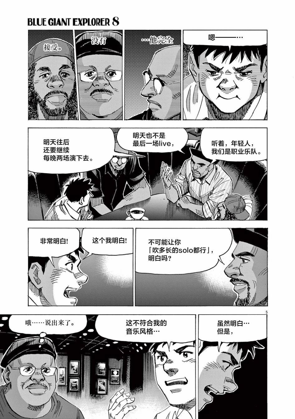 第57话