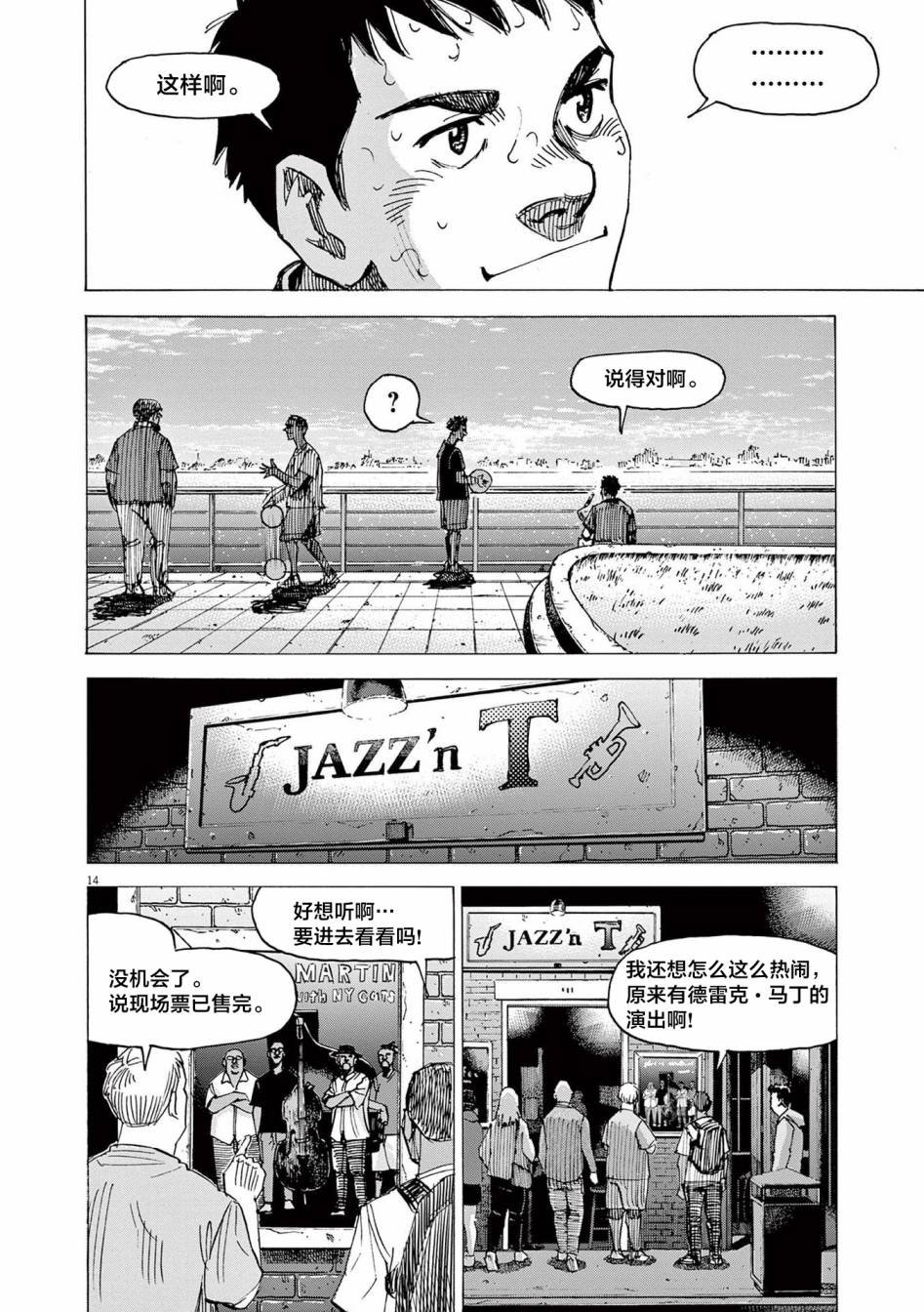第57话