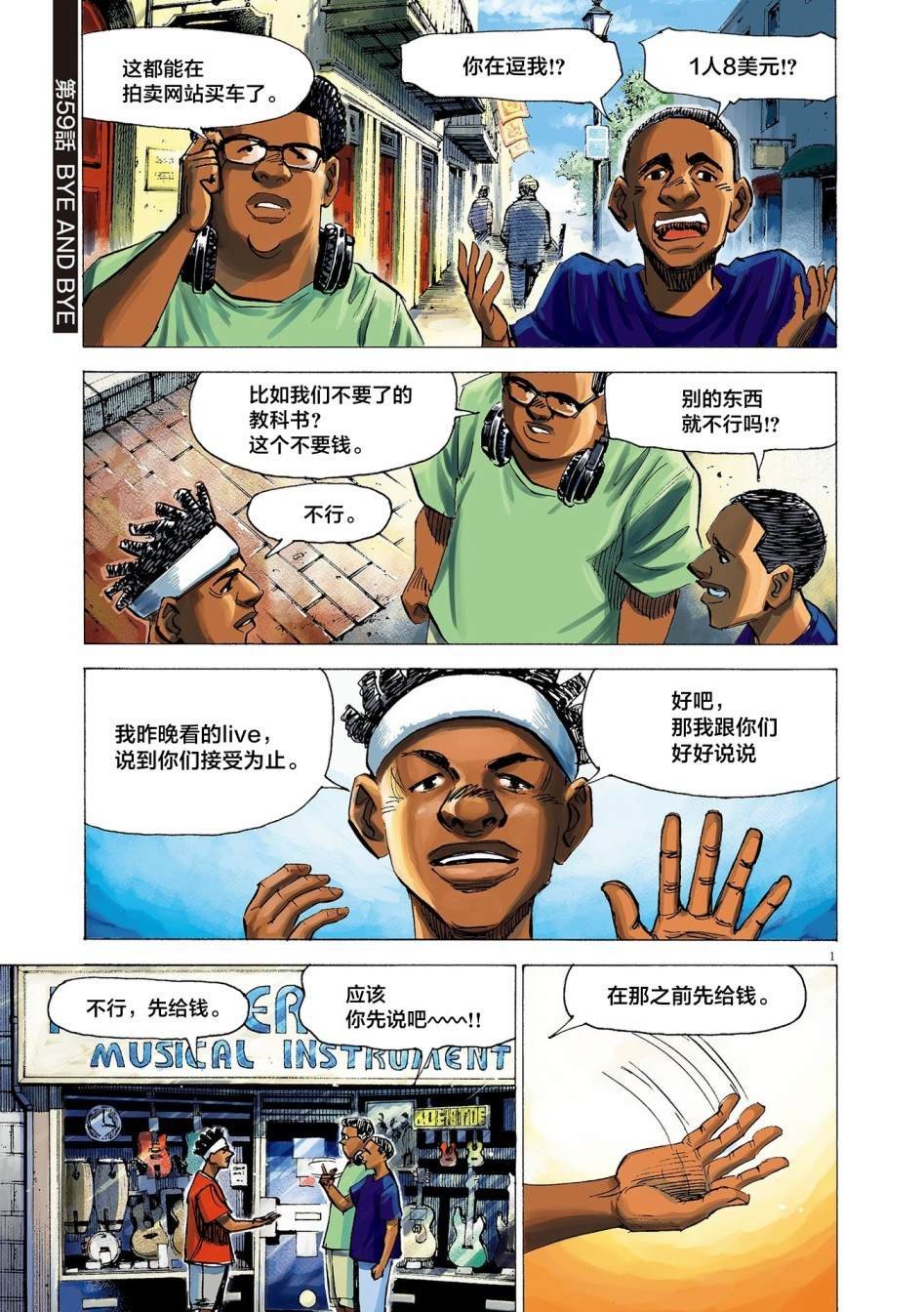 第59话