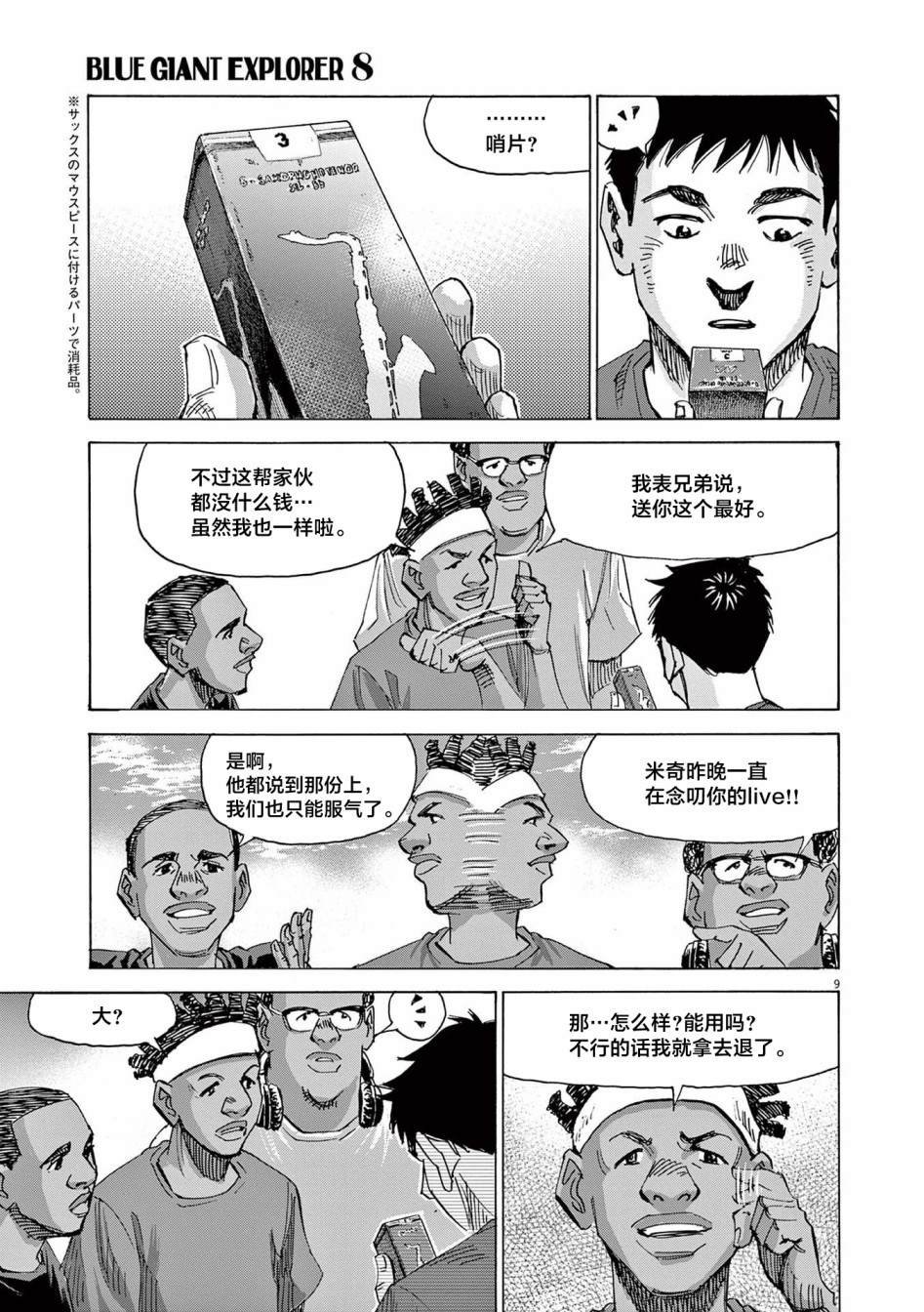 第59话