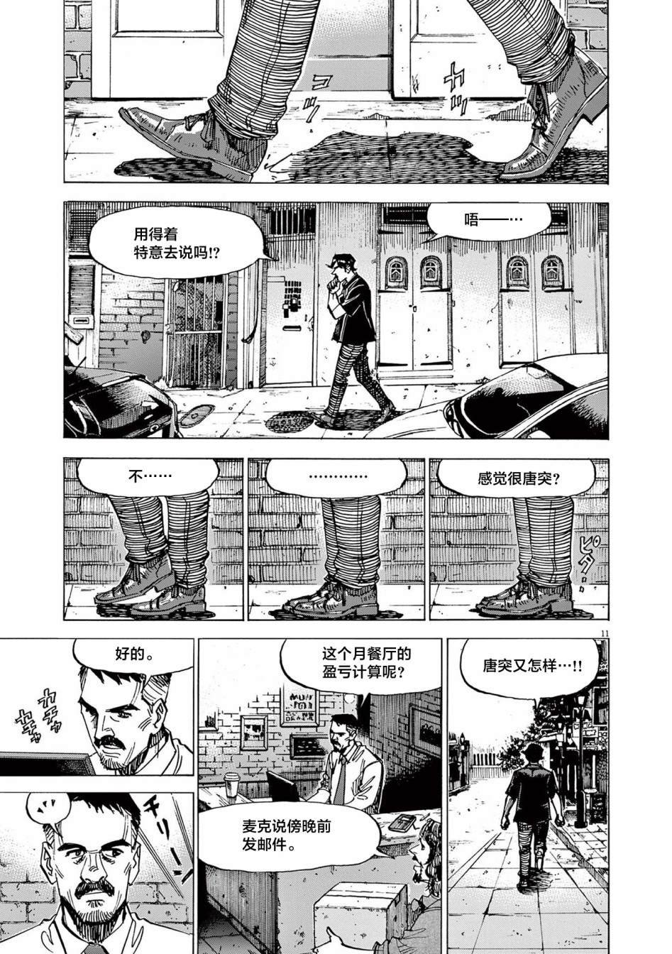 第59话