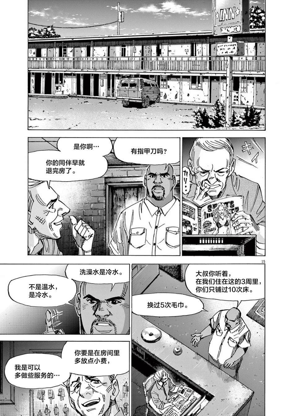 第59话