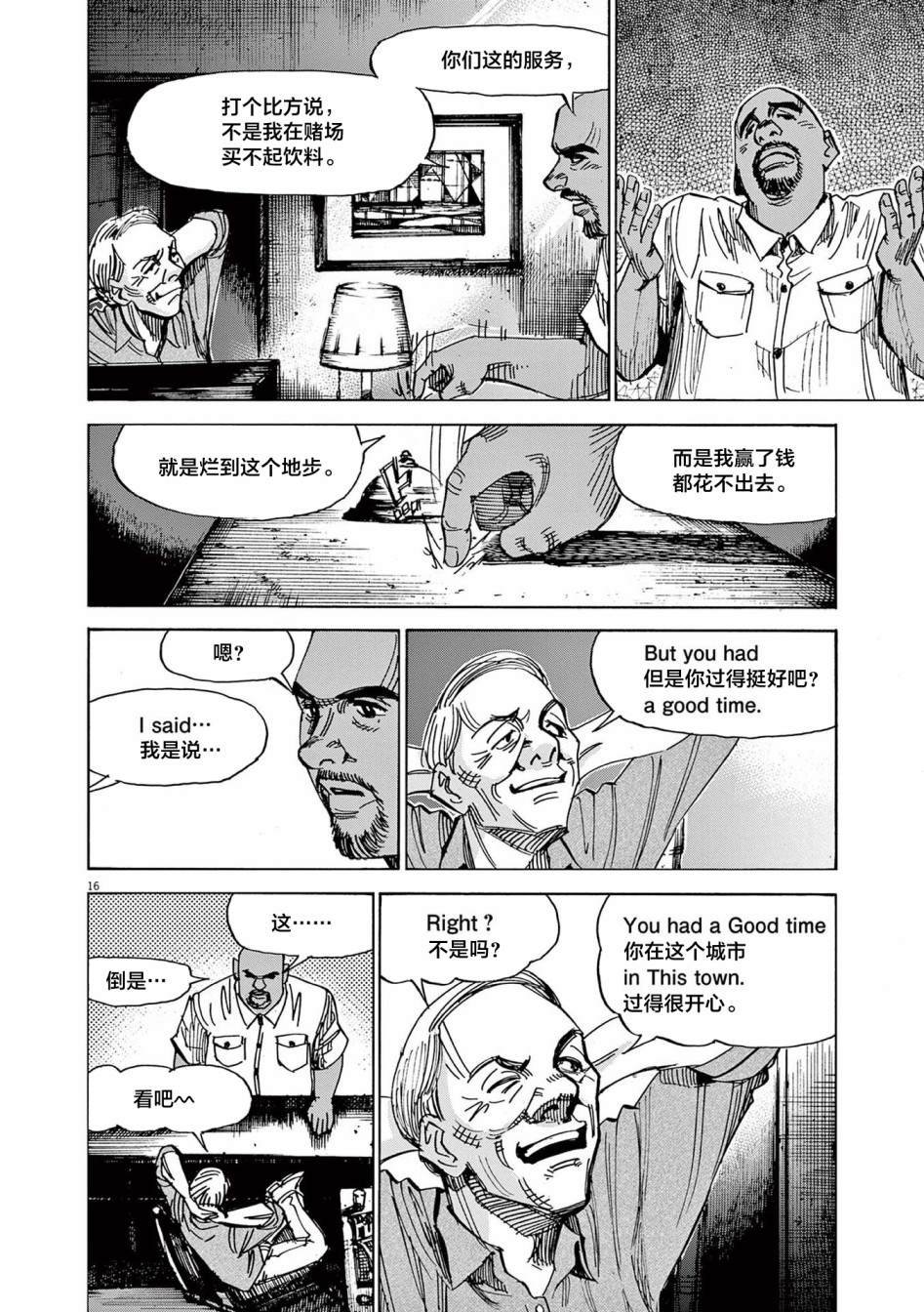 第59话