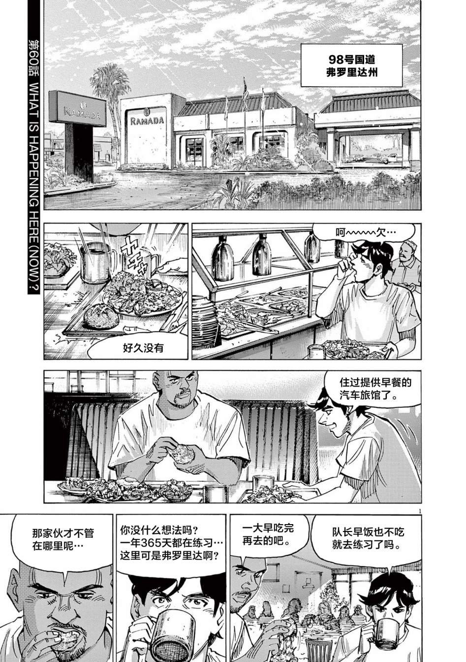 第60话