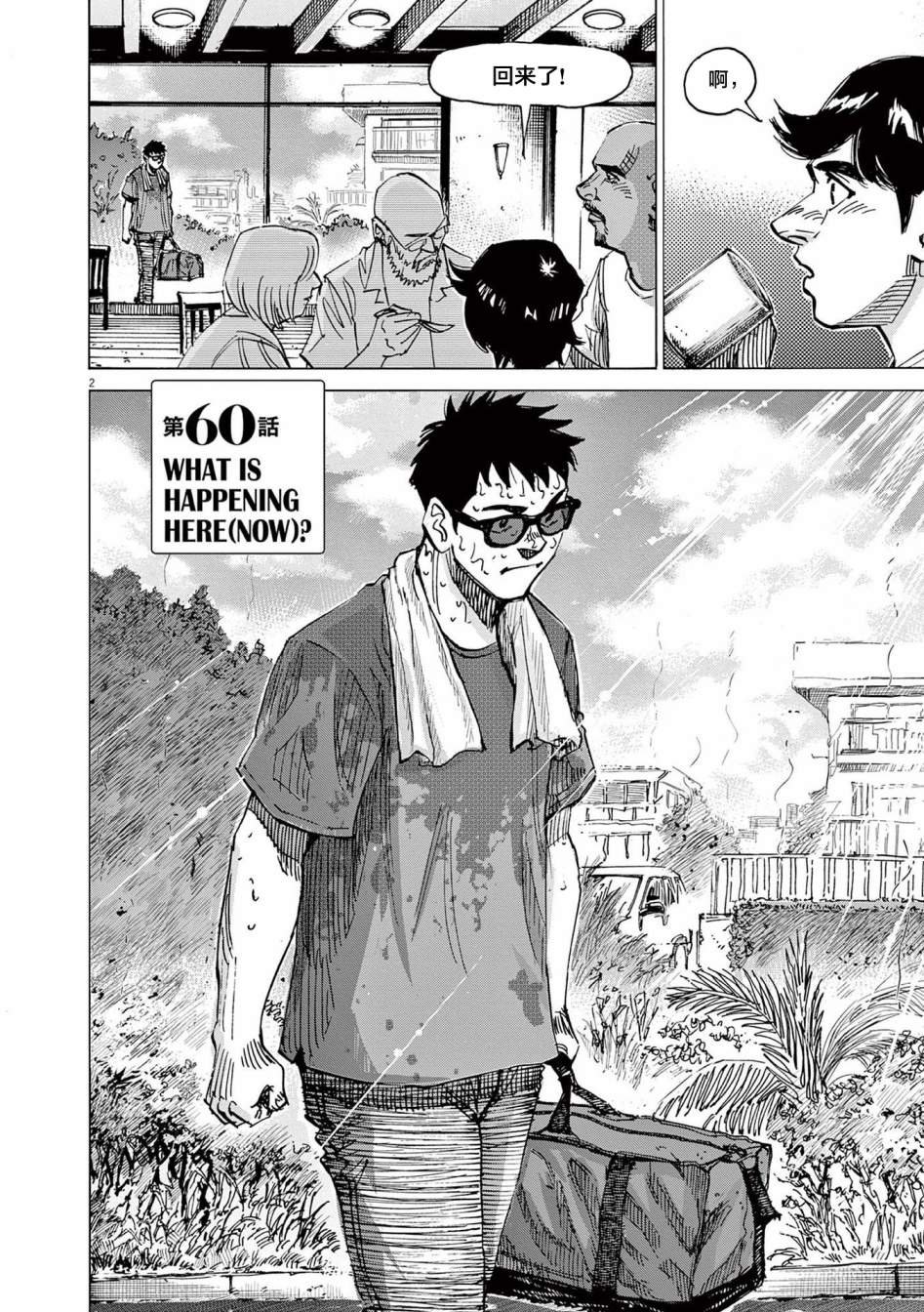 第60话