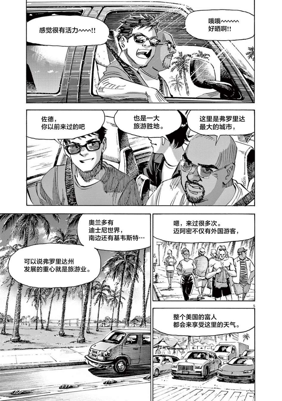 第60话