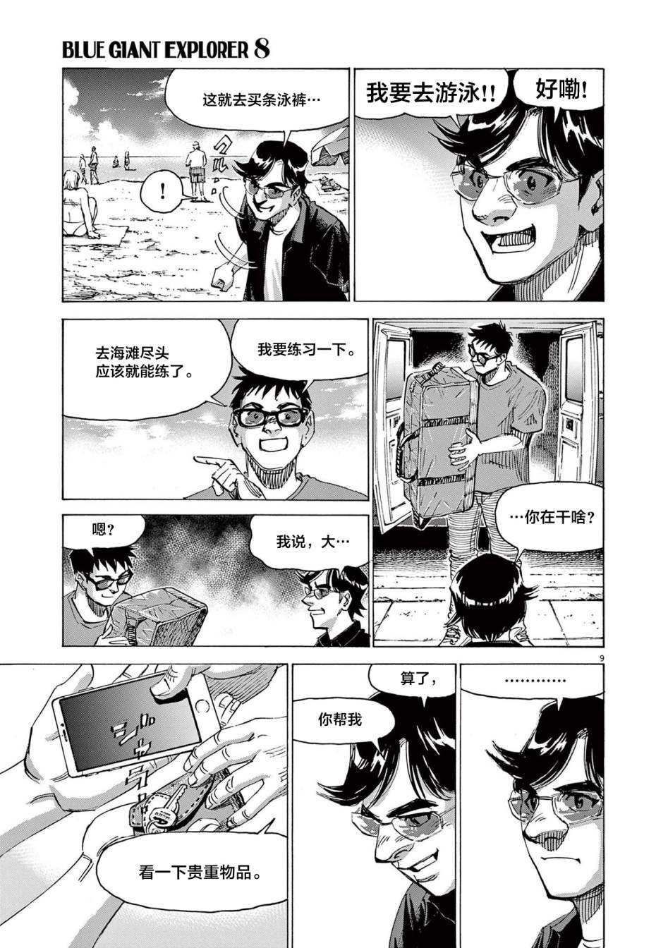 第60话