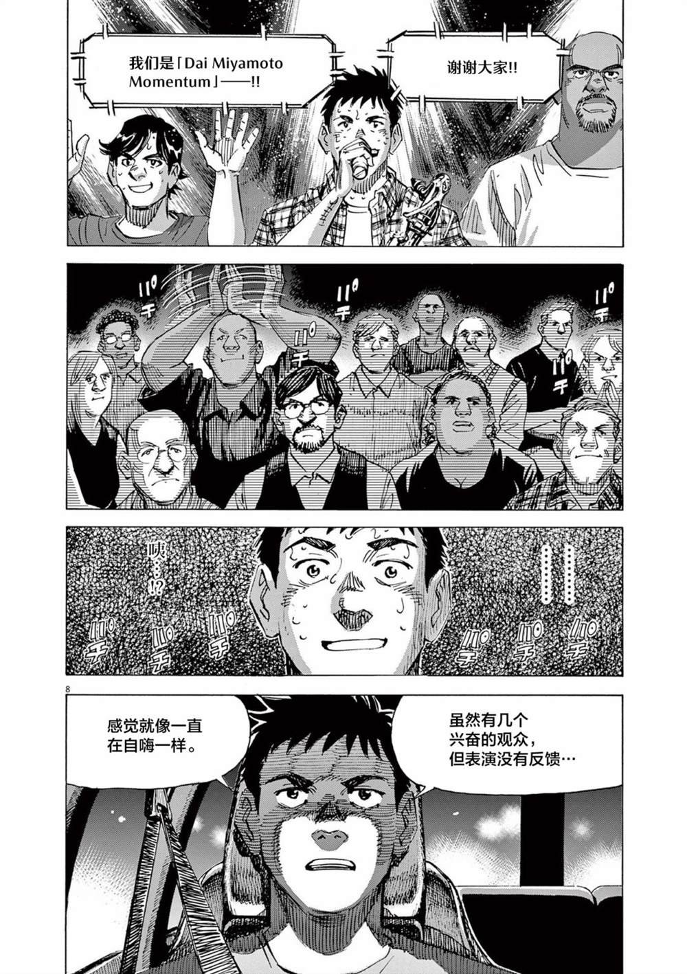 第61话