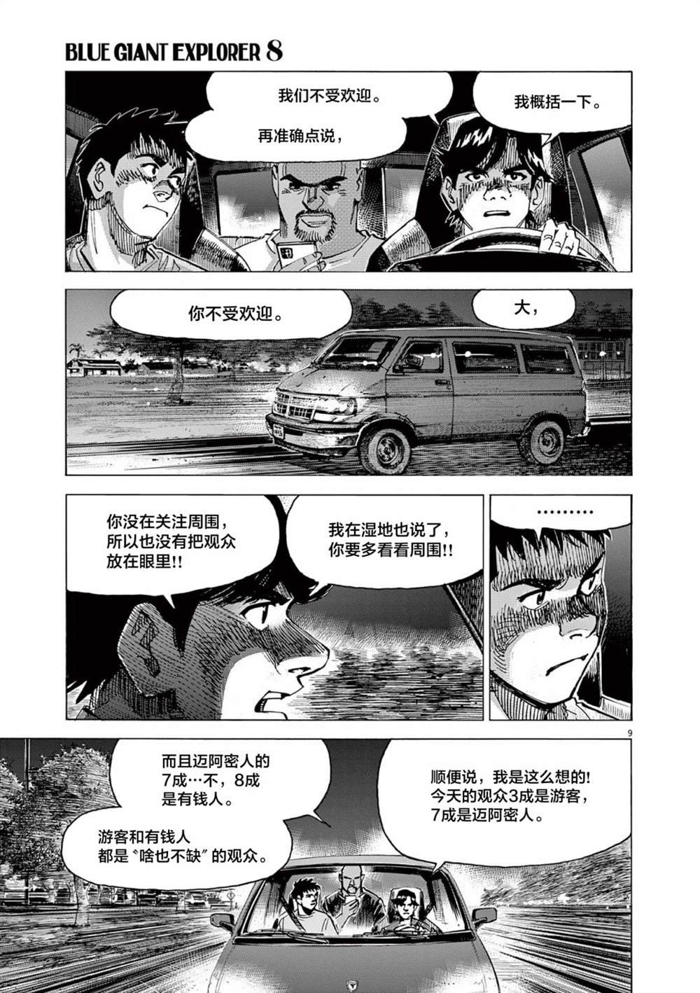 第61话
