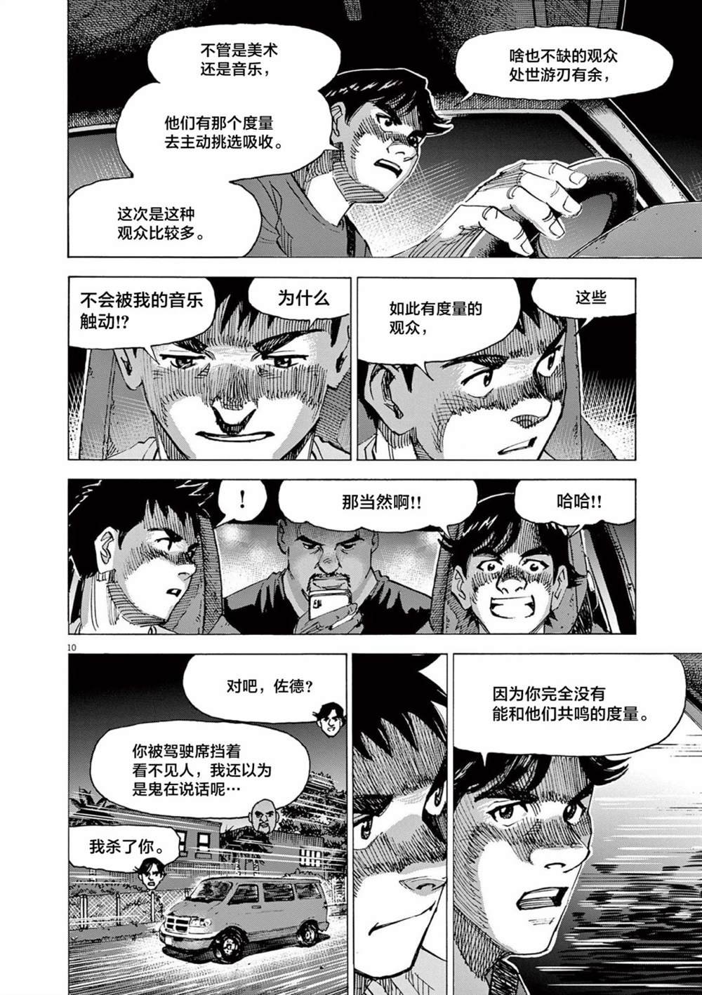 第61话