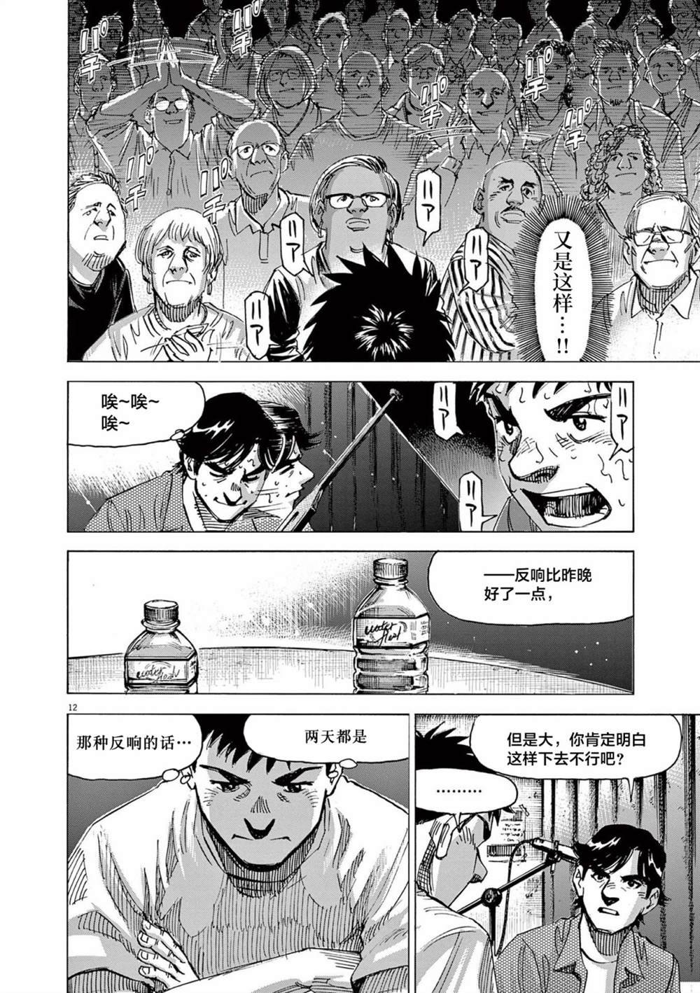 第61话