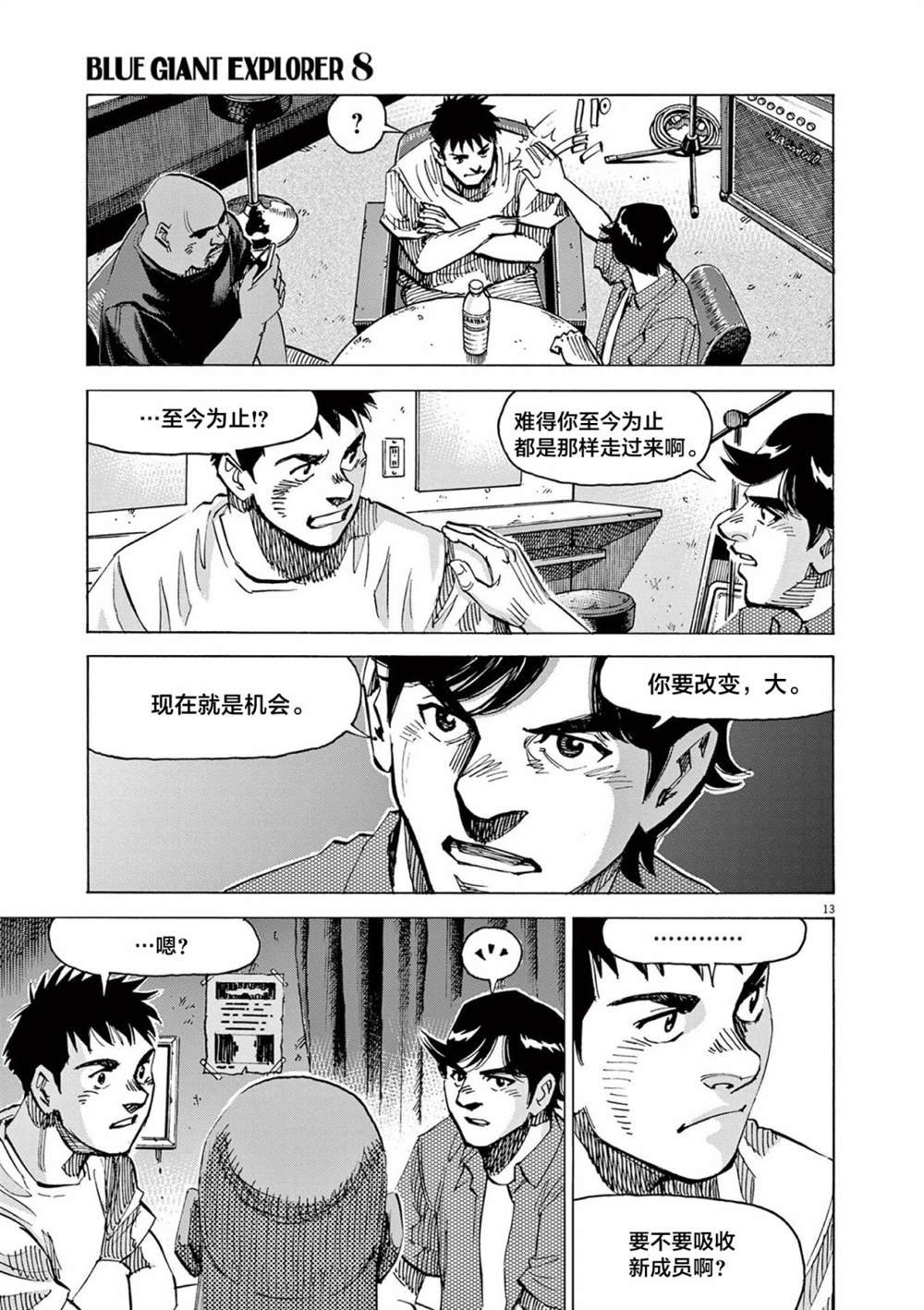 第61话