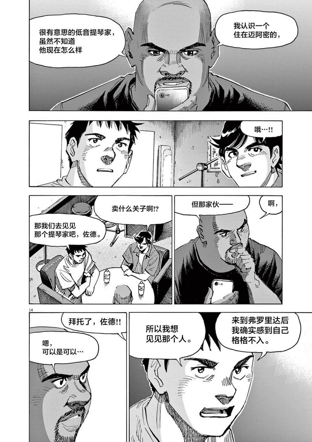 第61话