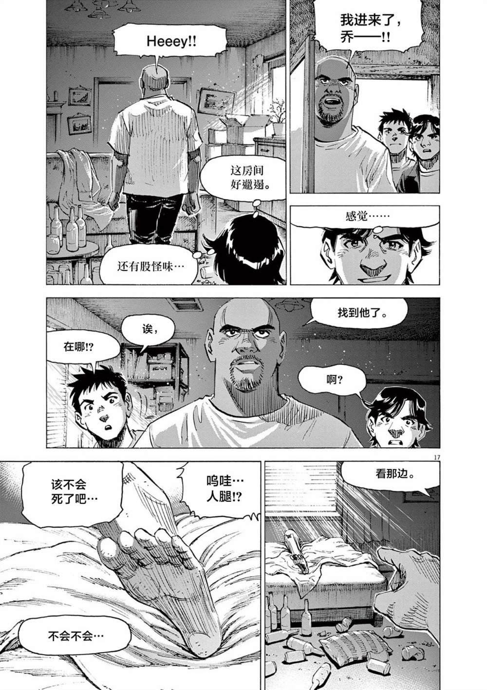第61话