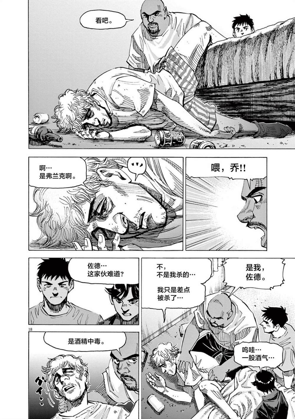 第61话