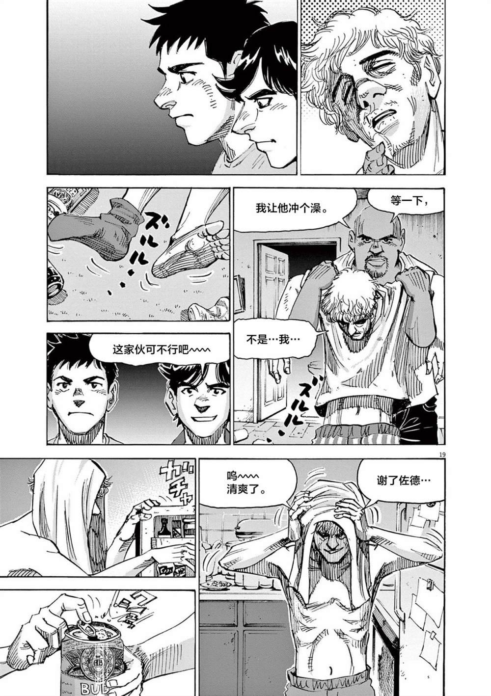 第61话