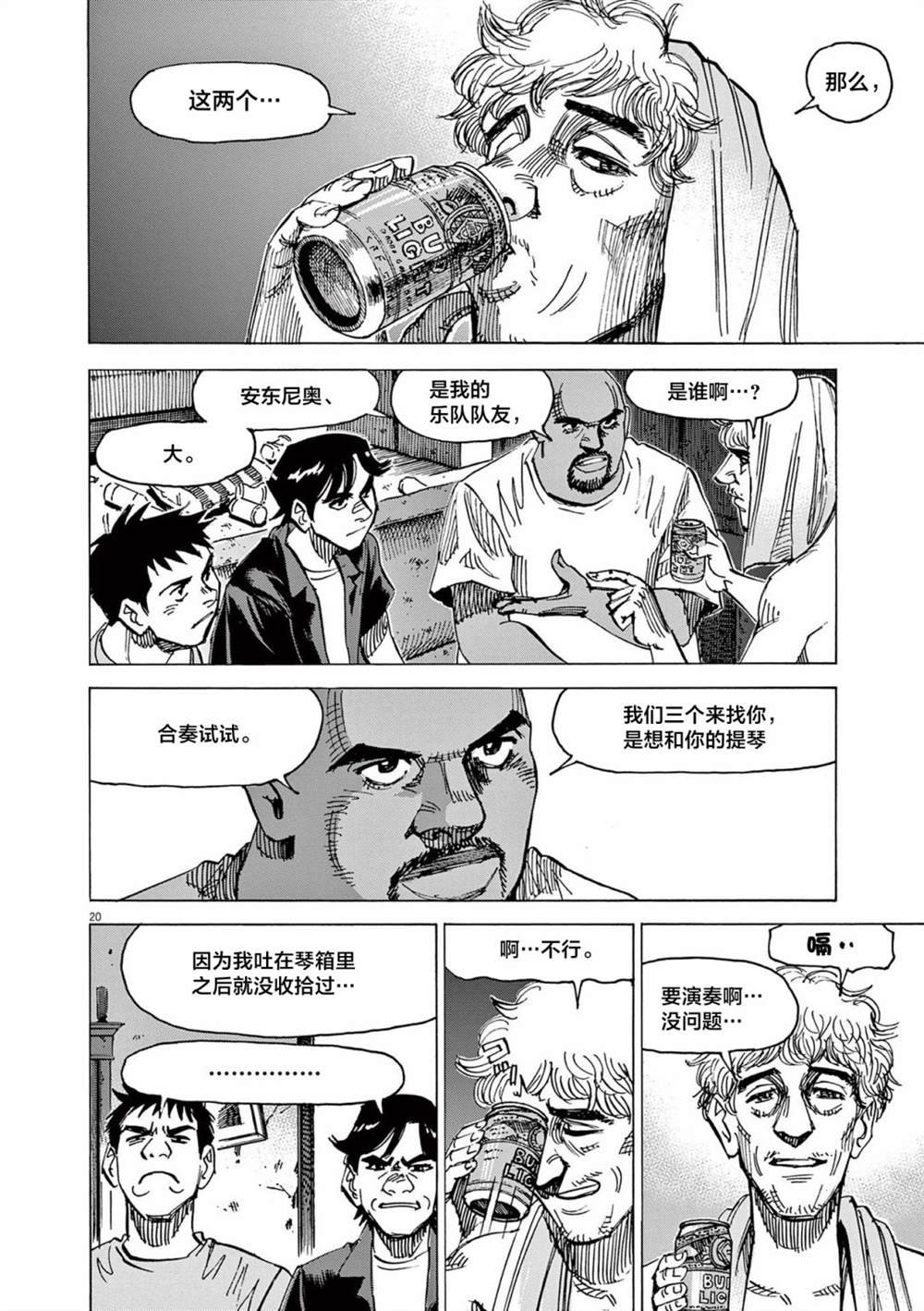 第61话