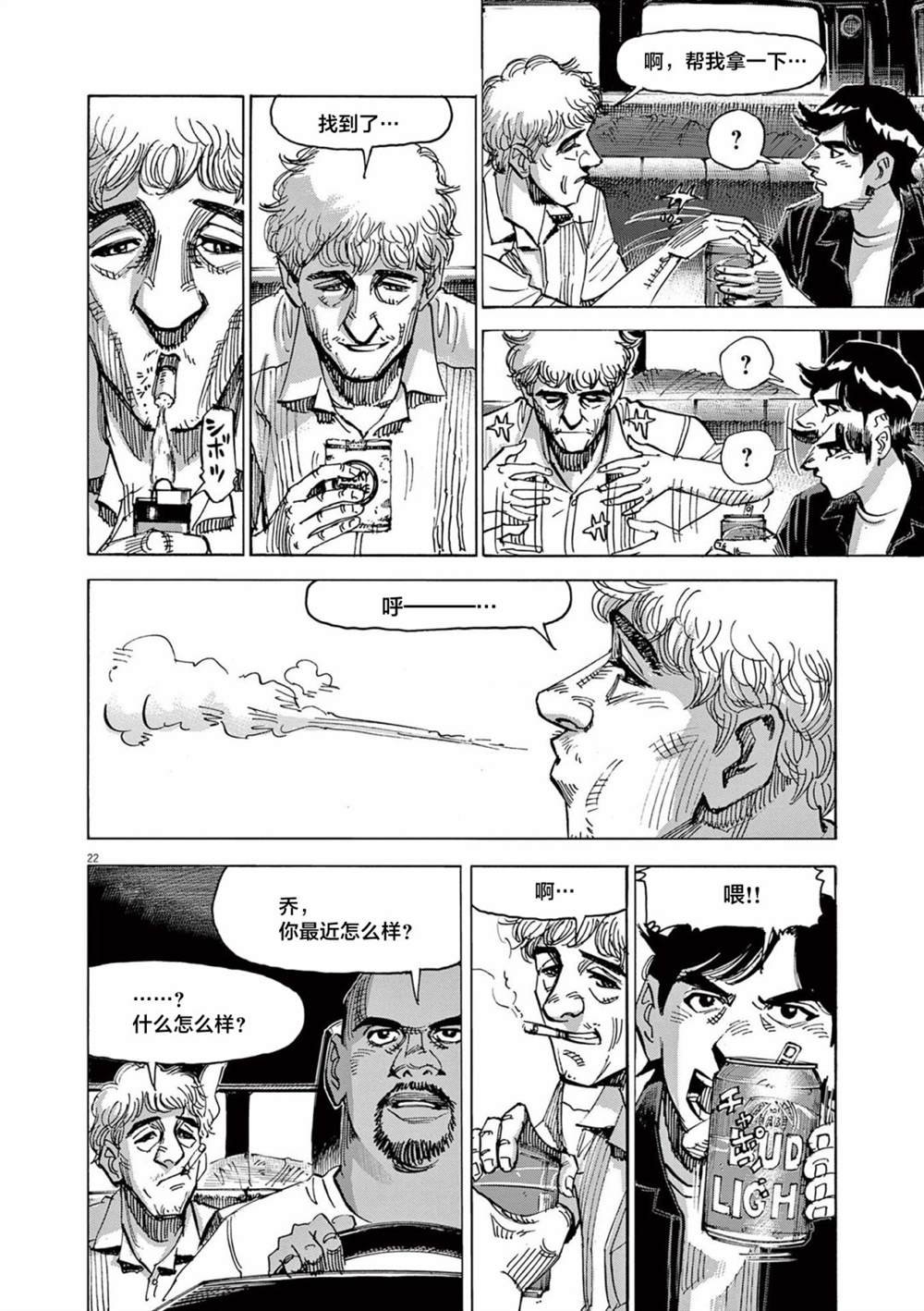 第61话