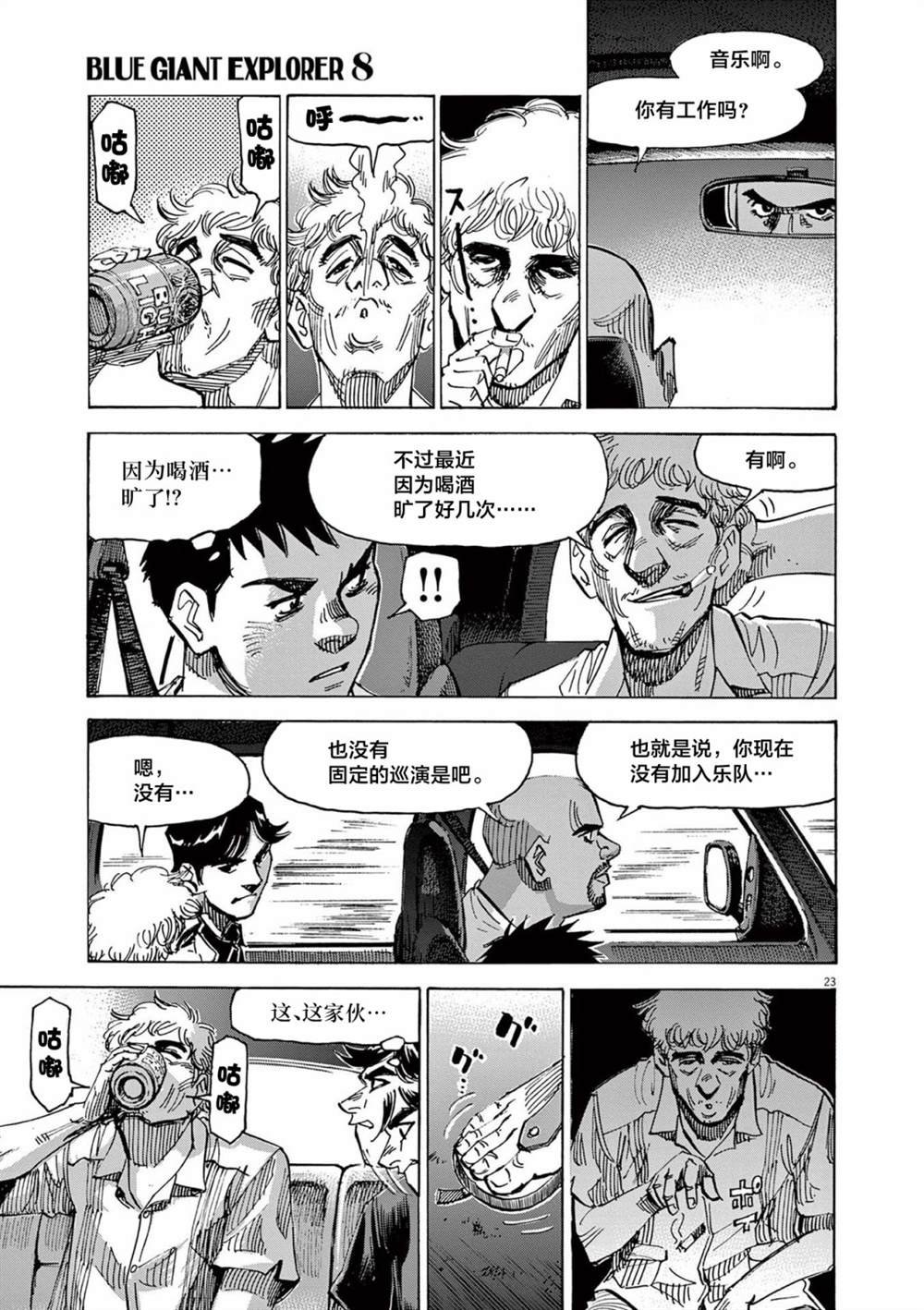 第61话