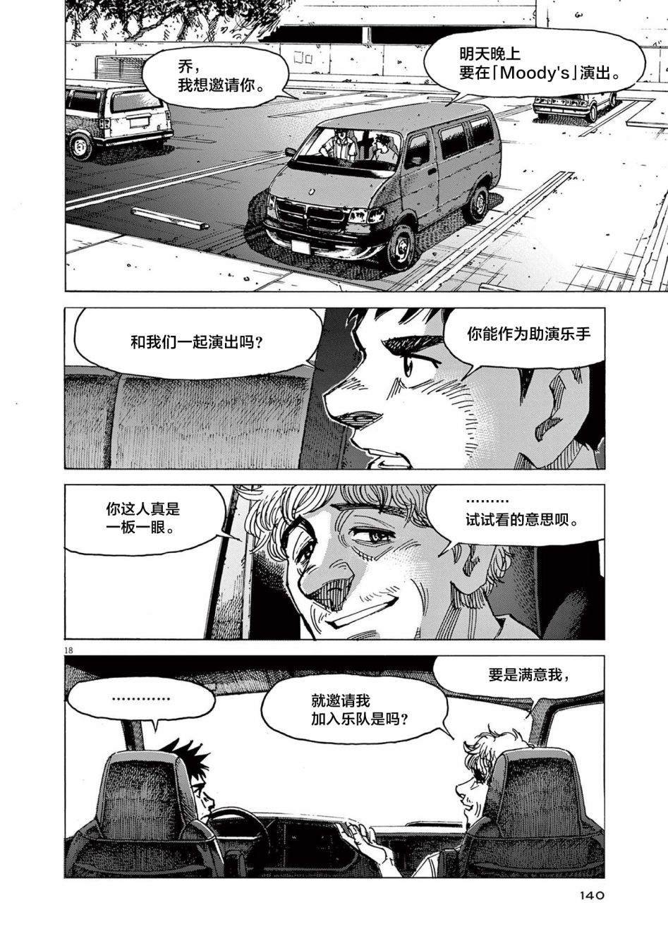 第62话