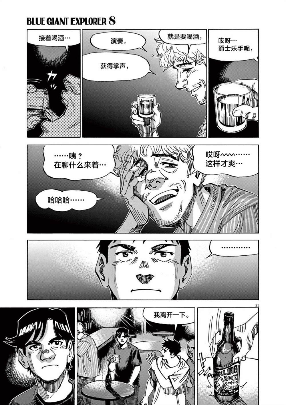 第63话