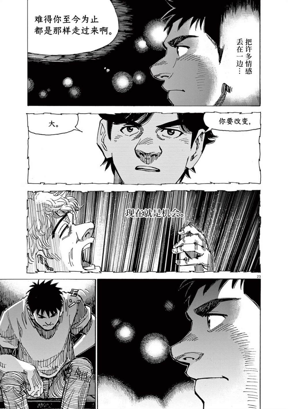 第63话