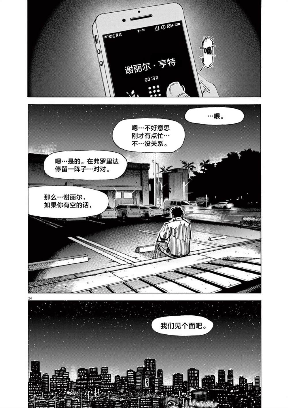 第63话