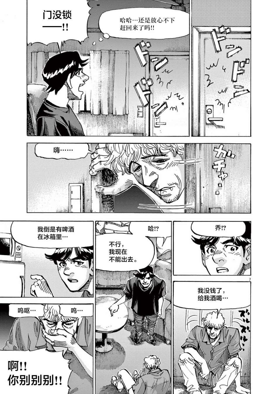第64话