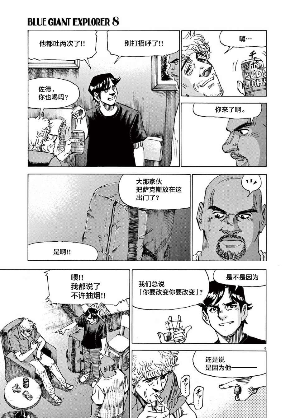 第64话
