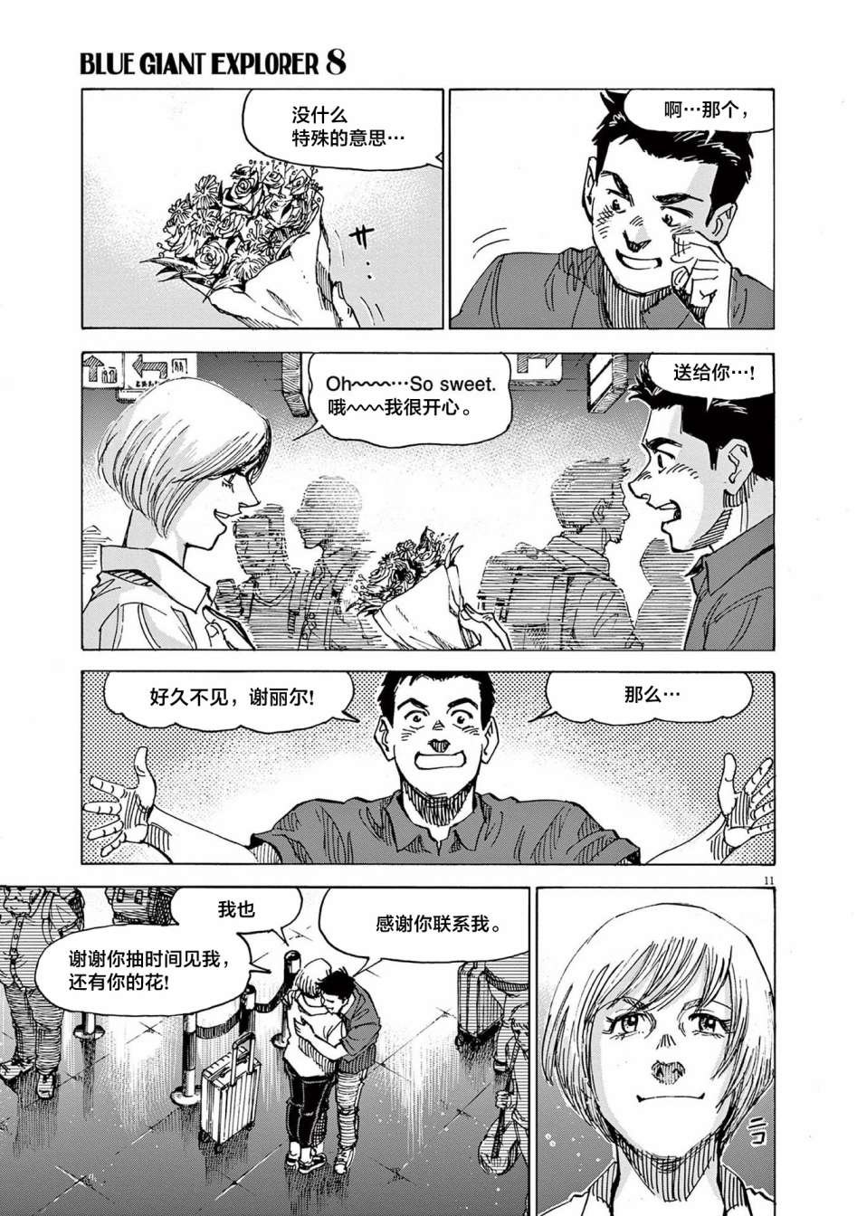 第64话