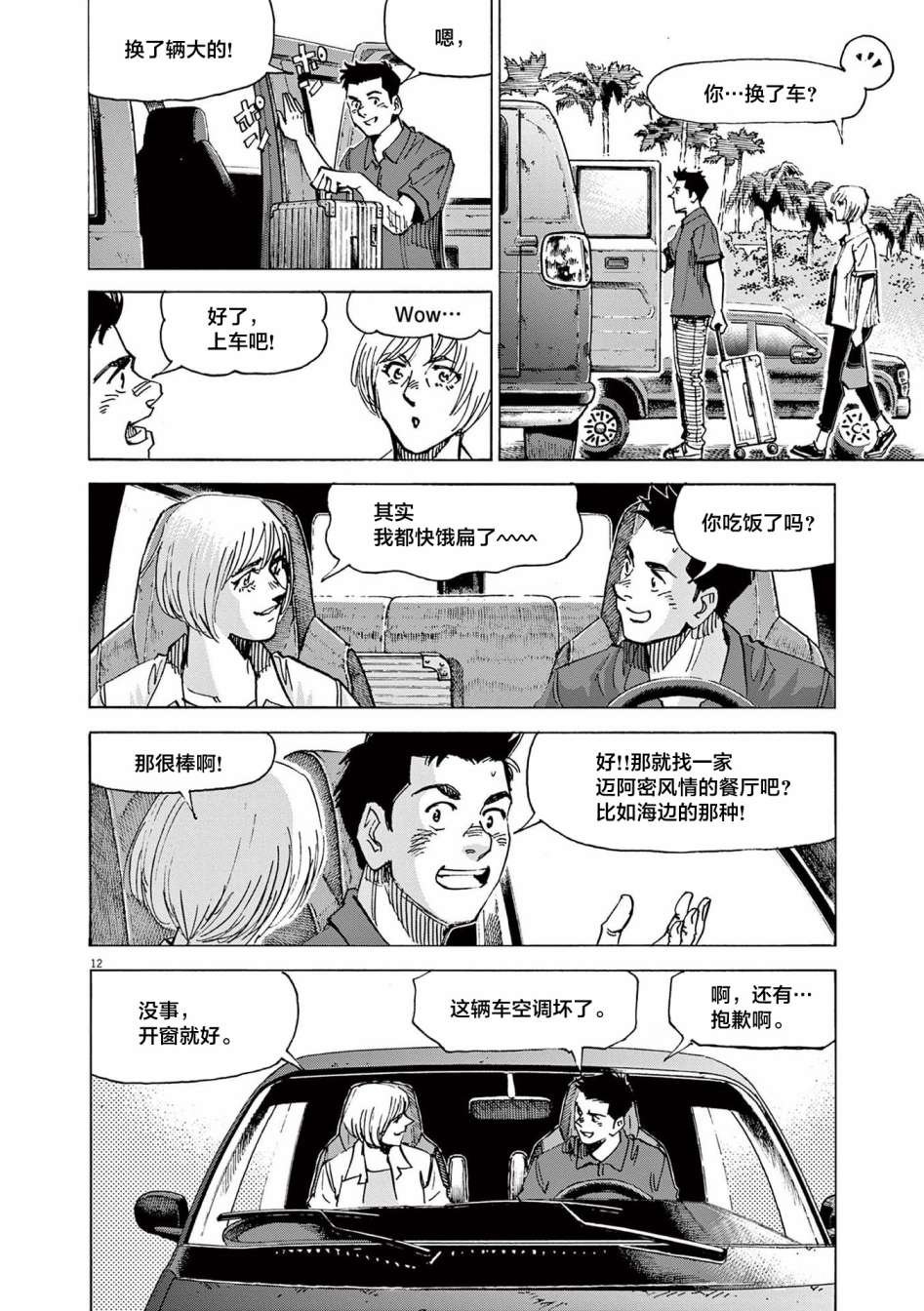 第64话