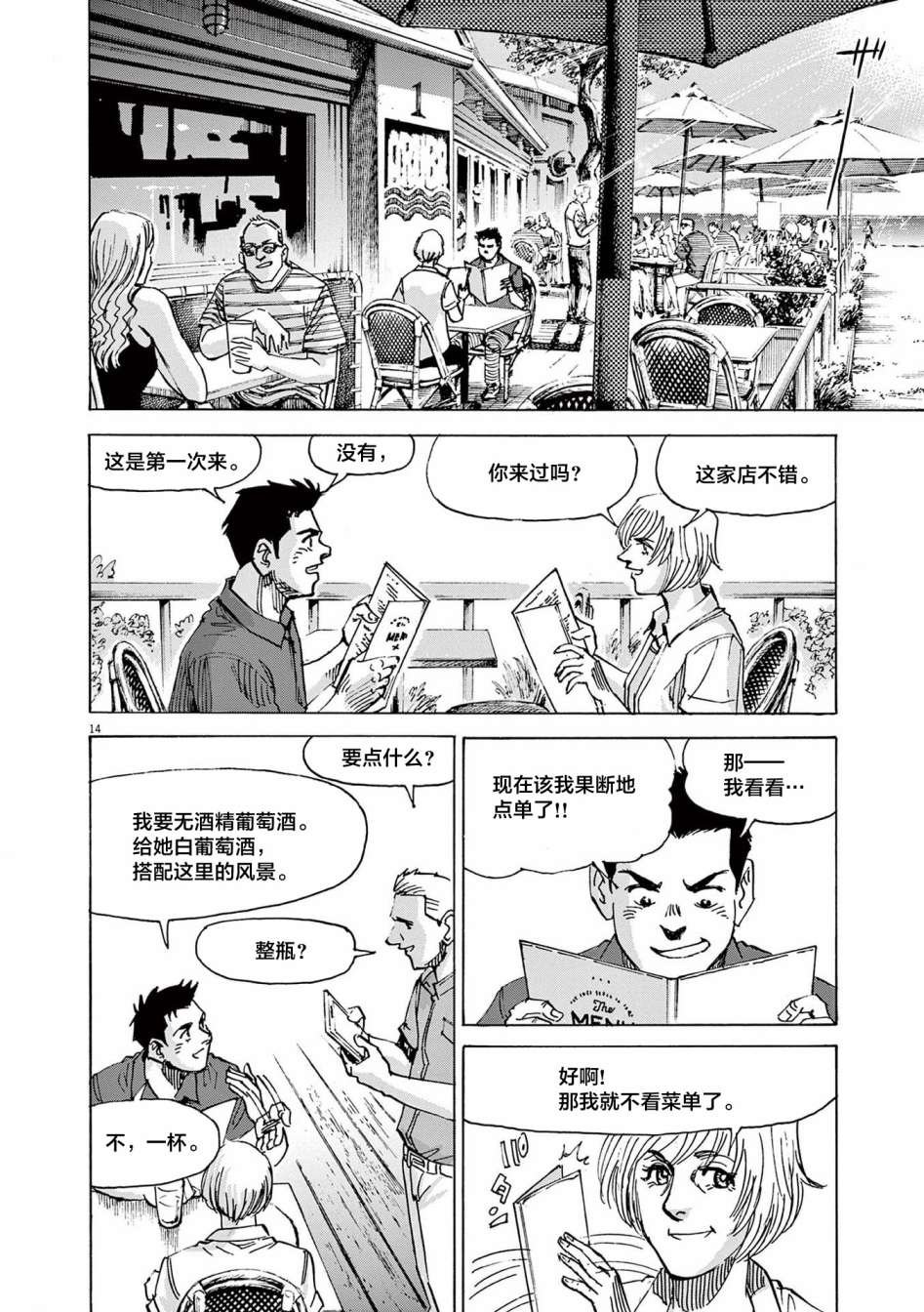 第64话