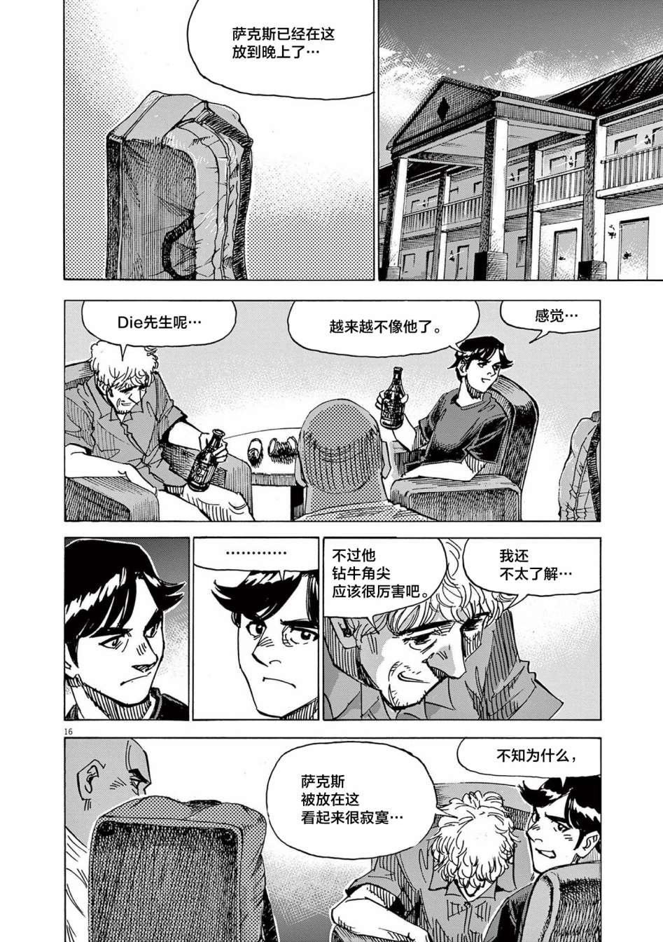 第64话