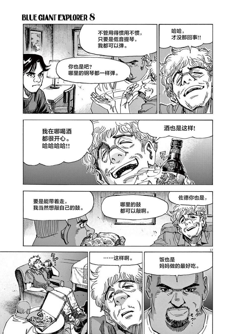 第64话