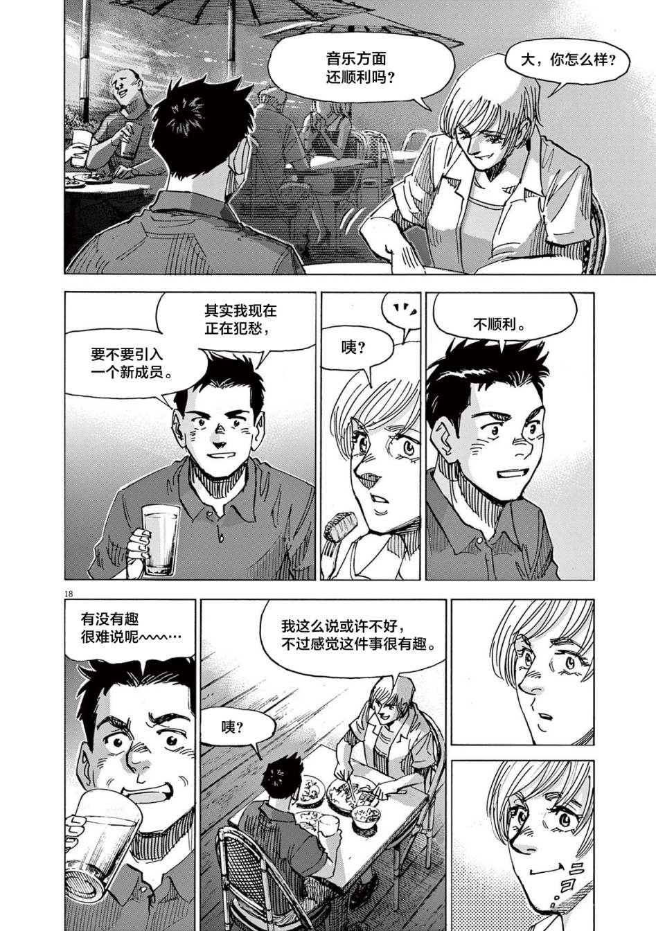 第64话