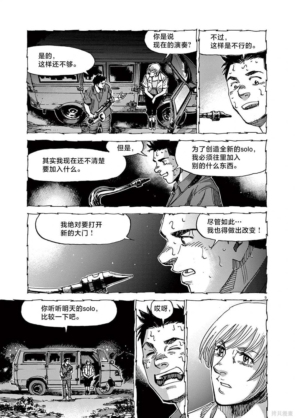 第65话