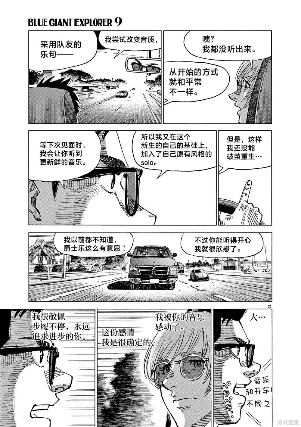 第65话