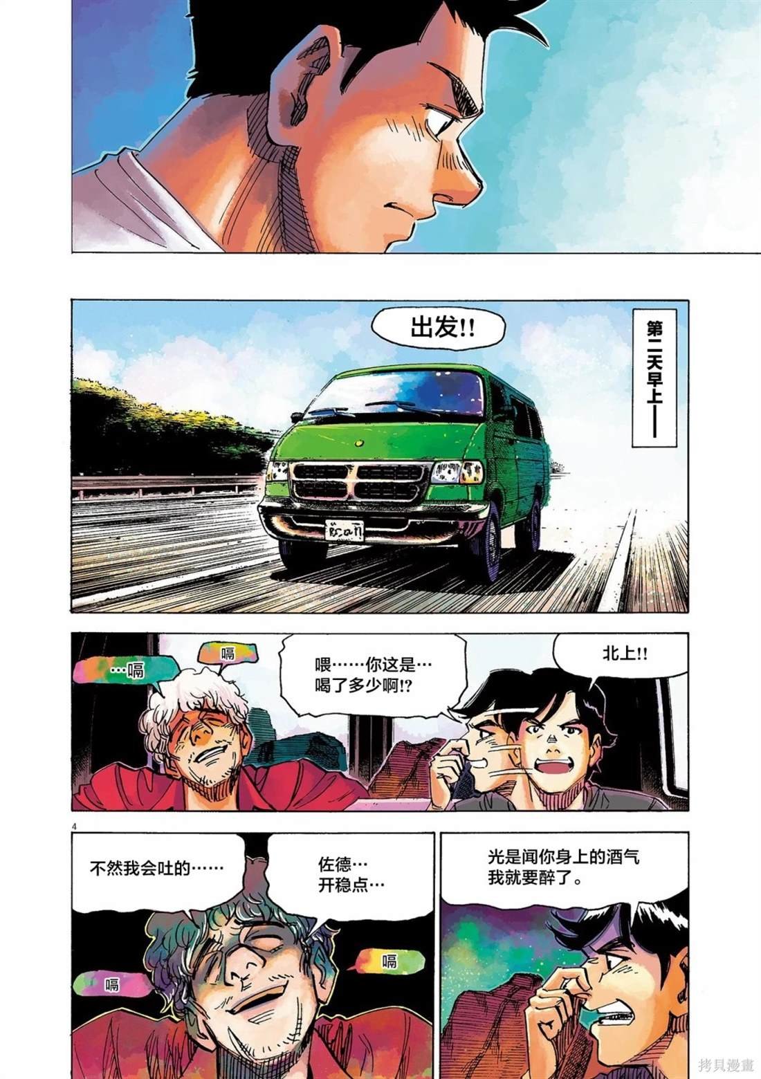 第66话