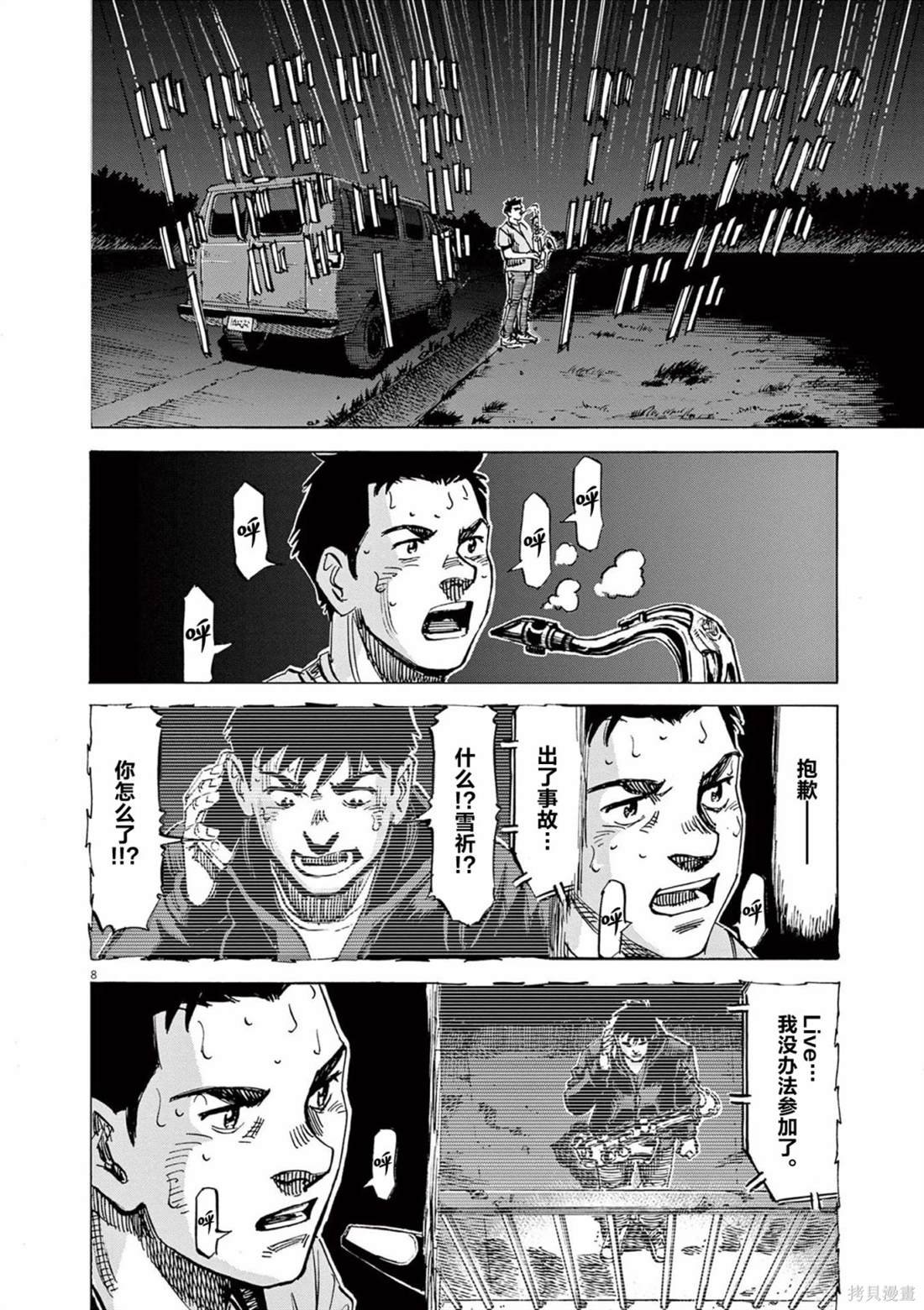 第66话
