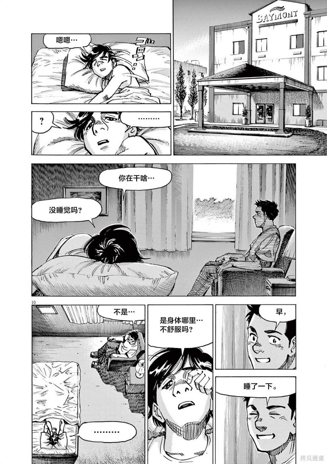 第66话