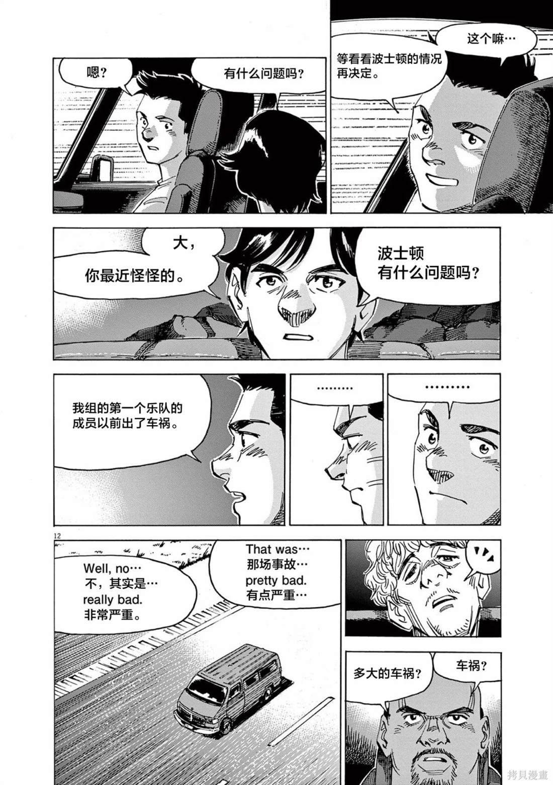 第66话
