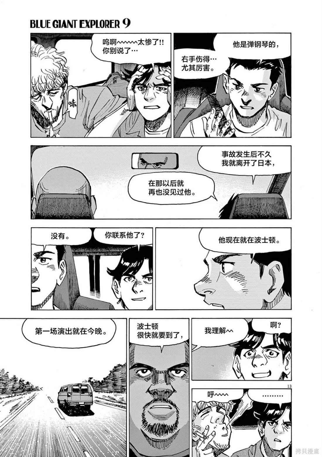 第66话