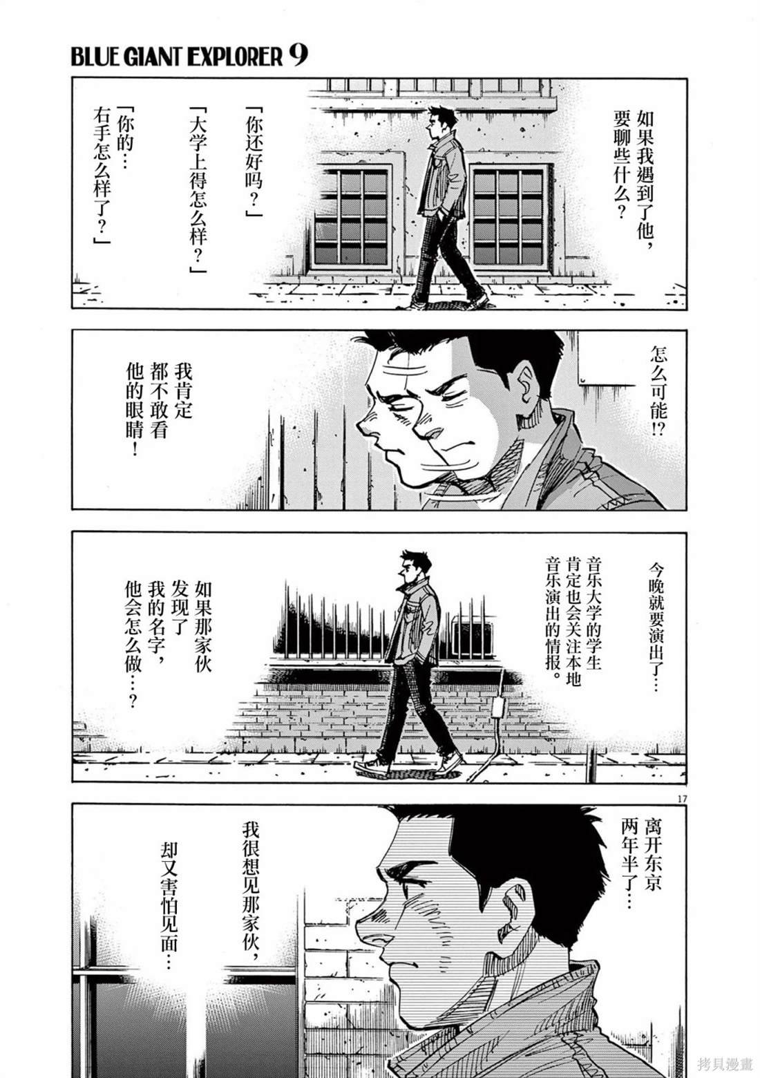 第66话
