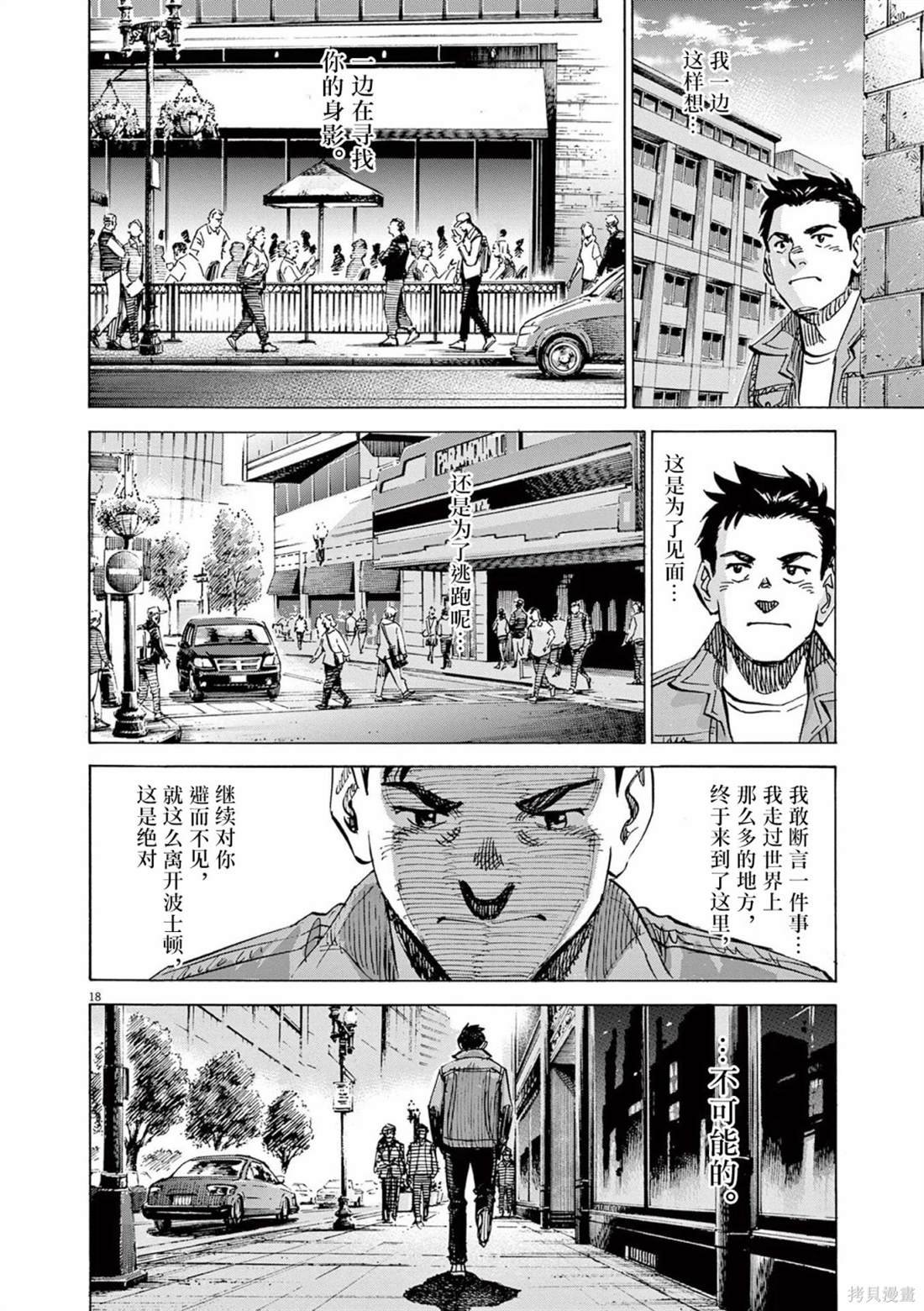 第66话