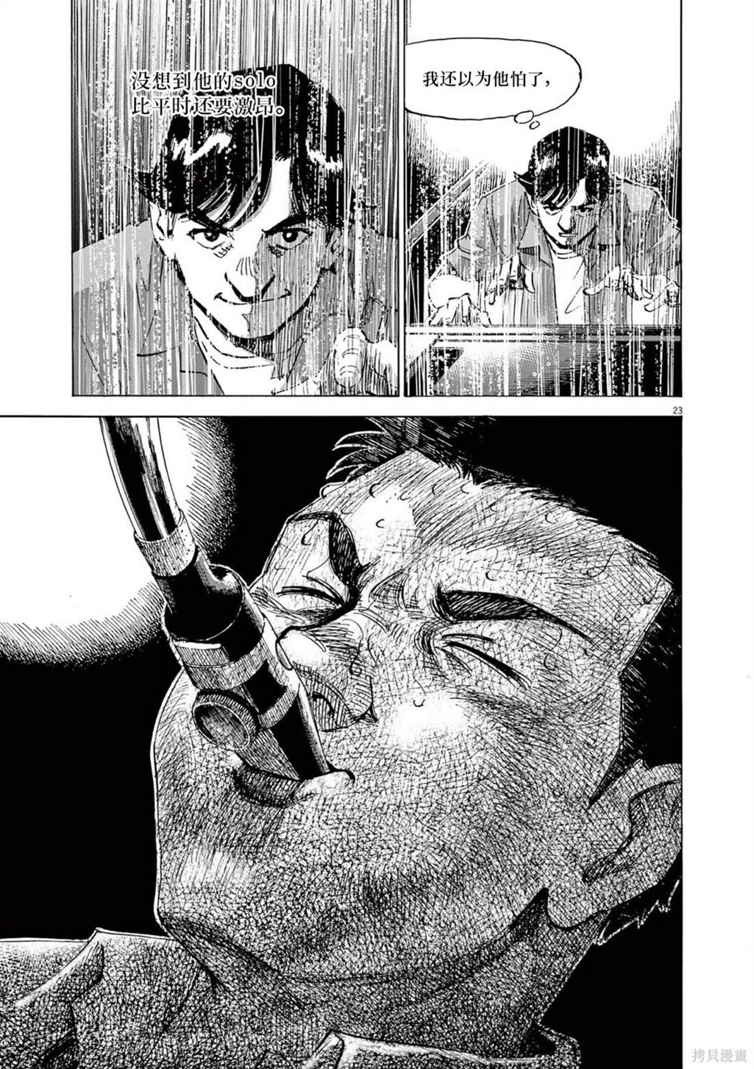 第66话